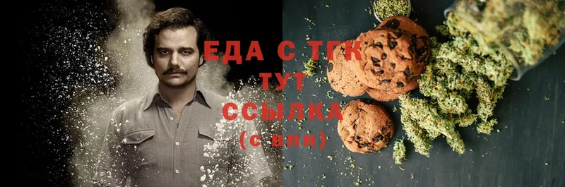 Canna-Cookies конопля  Опочка 