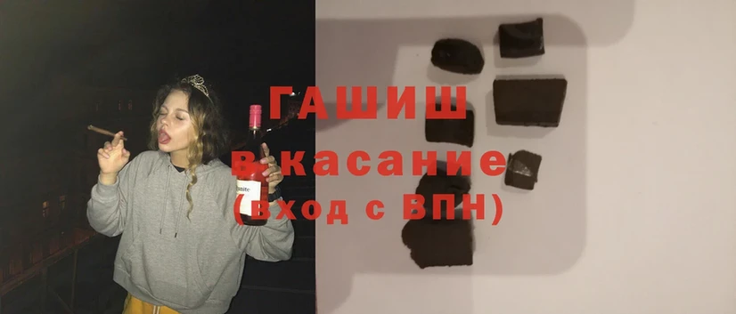 ГАШИШ hashish  Опочка 