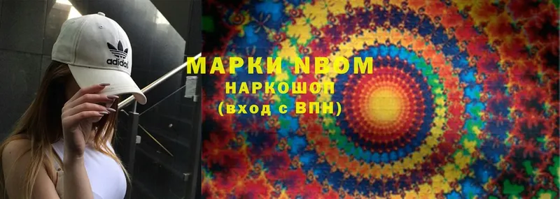 Марки NBOMe 1,8мг  Опочка 