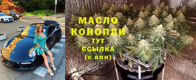 Дистиллят ТГК гашишное масло  купить   Опочка 